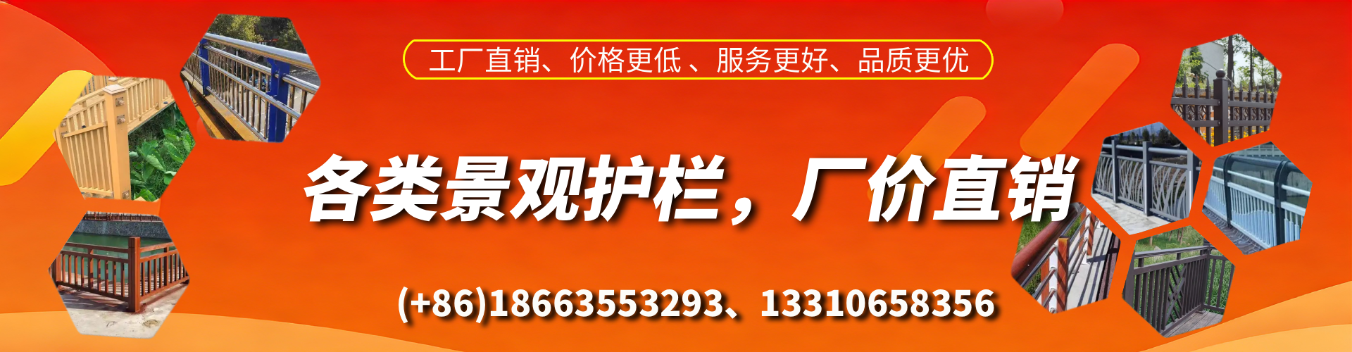 运城景观护栏生产厂家